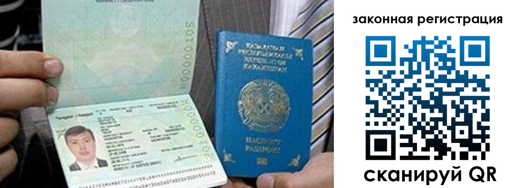 временная регистрация собственник в Арамили
