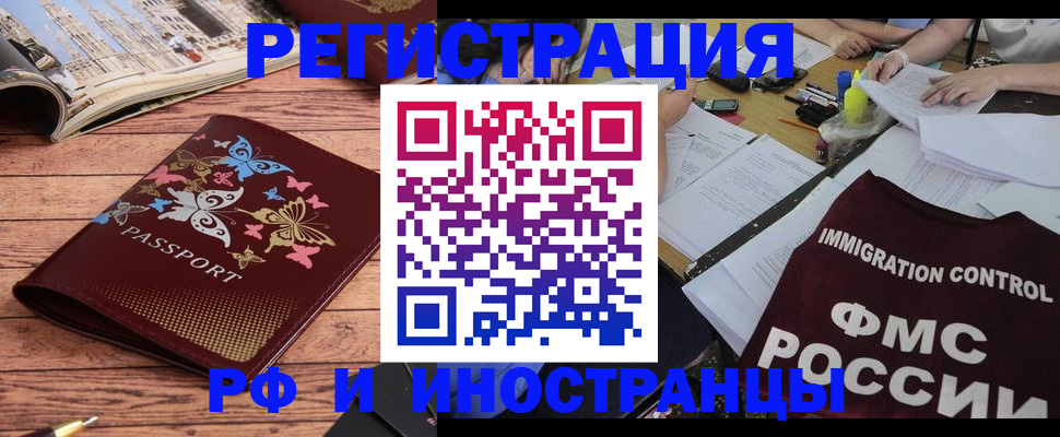 временная регистрация гарантия в Арамили