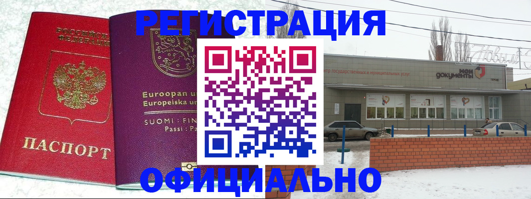 регистрация для школы в Арамили