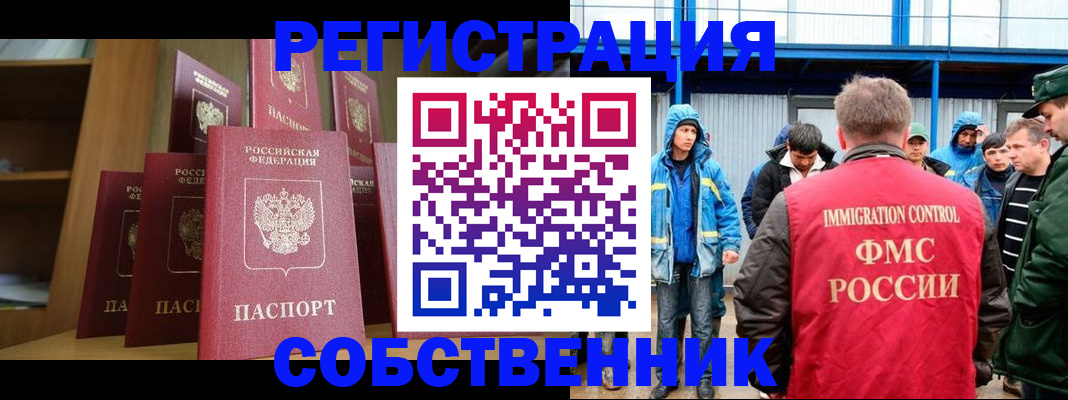 прописка для кредита в Арамили